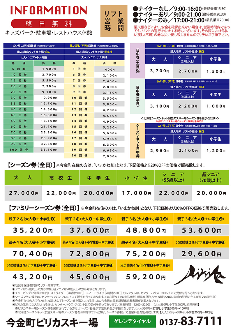 遊ぶ 北海道 公式 クアプラザピリカ