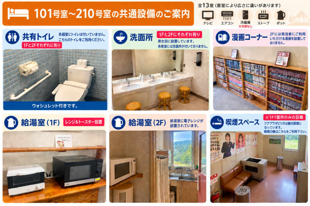 センターハウス共有設備