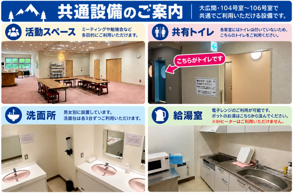 交流棟共有スペース