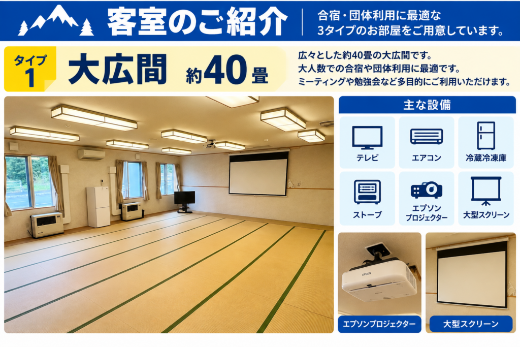 大広間