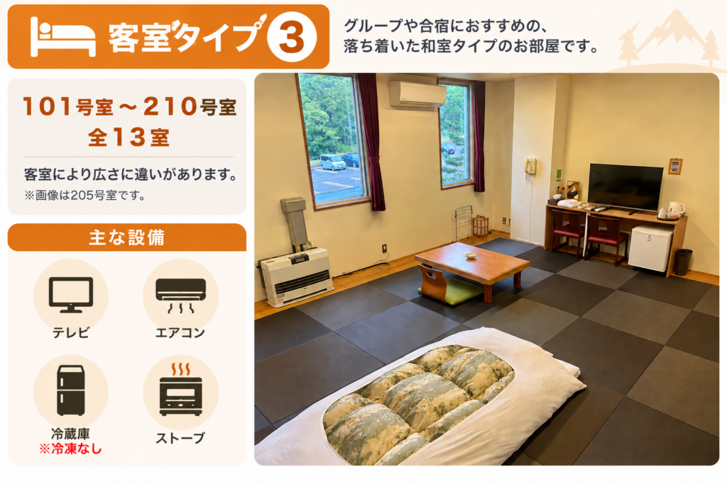 センターハウス客室